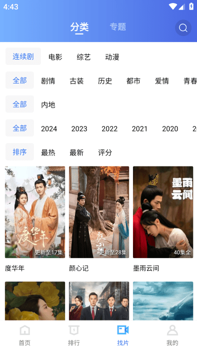白云视频免广告 v1.1.0 安卓版 1