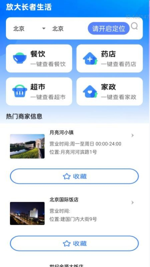 放大万事兴 v2.0.1 安卓版 2