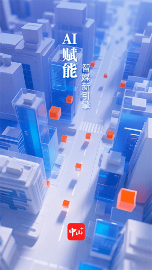 中山Plus v9.1.12 手机版 3