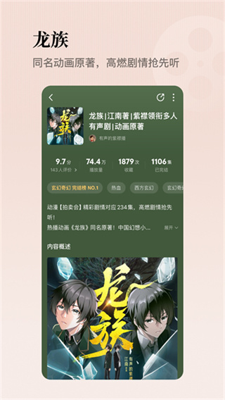 懒人听书最新版本 v8.7.63 安卓版 0