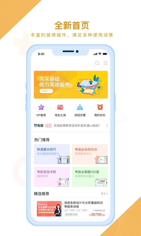 铋过官方版 v3.0.0 安卓版 0