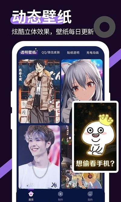星空透明壁纸app v1.5.3 安卓版 0