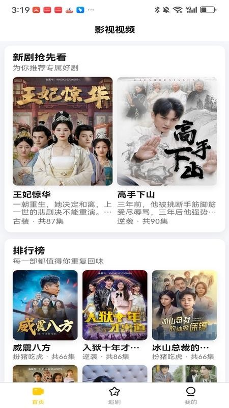 轻享时光 v1.0.0安卓版 2