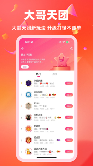 白金秀app v7.0.0 安卓版 3