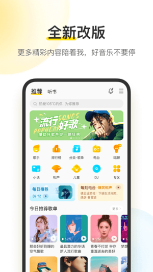 2025酷我音乐免费版 v12.0.4.0 安卓版 3