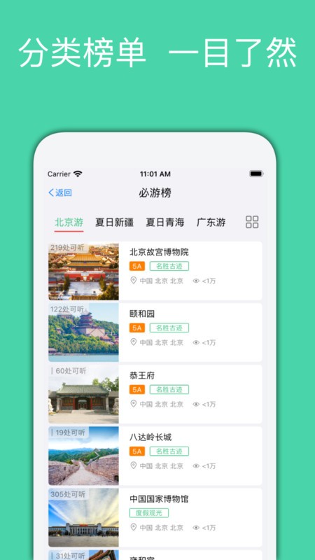 月犬旅行app v1.0.13 0