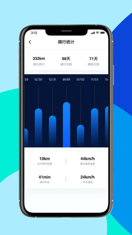 斐兔app v1.1.2 2