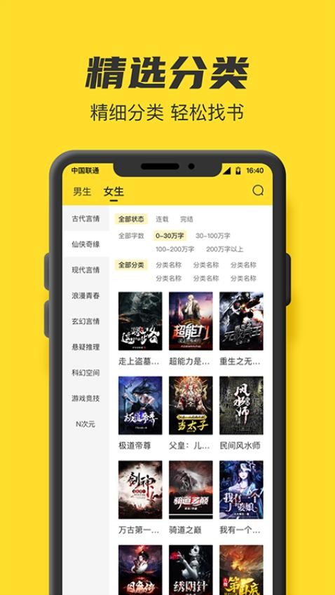 TXT全本免费小说 v1.1.1 最新版 2