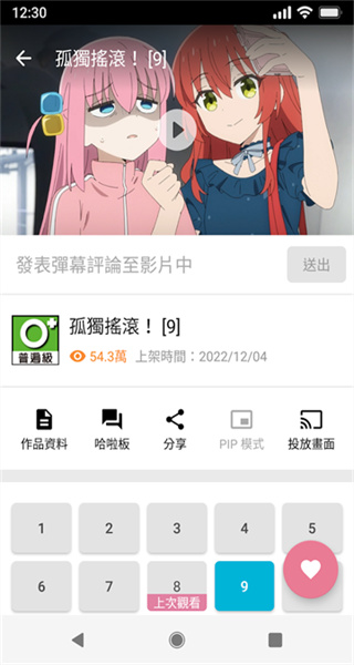 巴哈姆特动画疯apk v1.18.3 安卓版 1