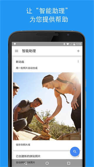 谷歌相册 v7.55.0.835314738 安卓版 3