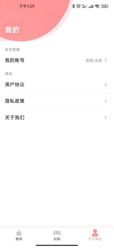 弱视康复训练最新版 v1.0.1 安卓版 2