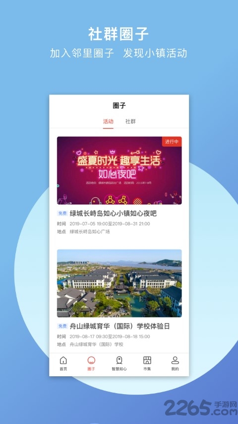 如心小镇app v2.1.3 安卓版 0