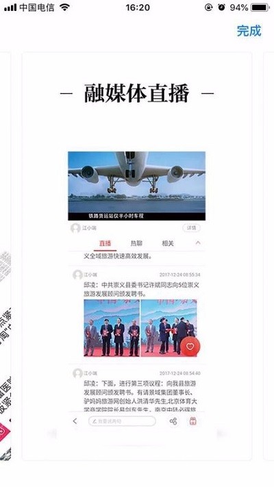 余江发布app v3.3.7 安卓版 0
