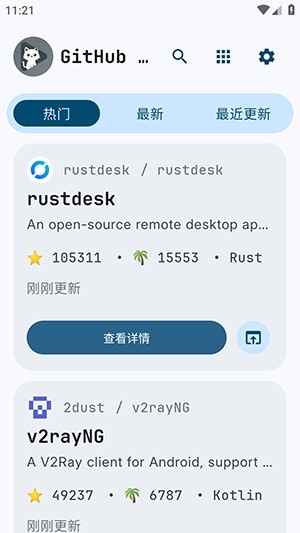 github store v1.5.1 安卓版 2