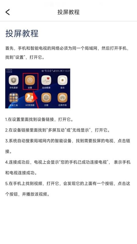 电视投屏播放器 v7.0 最新版 2