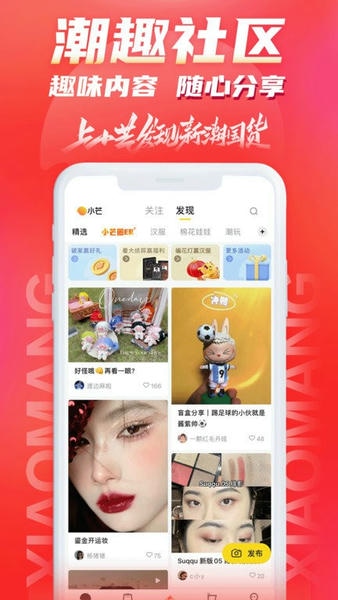 湖南卫视小芒 v5.7.9 最新版 6