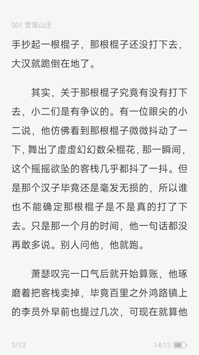 汽水小说app官方版 v0.10.10 安卓版 0