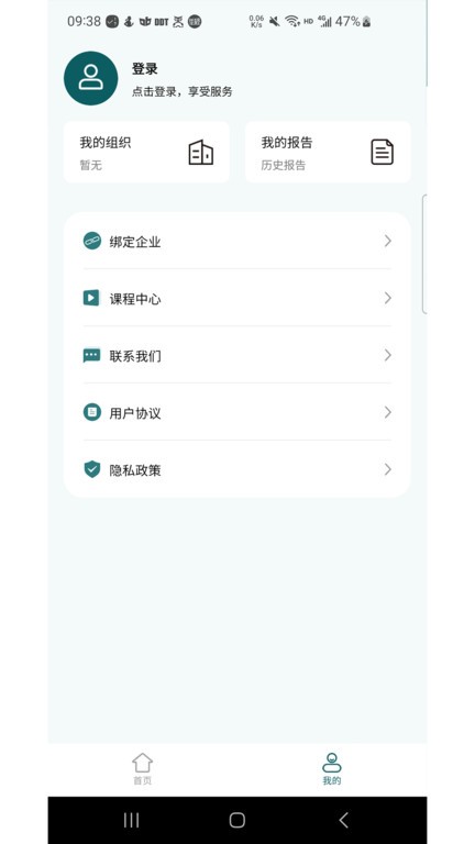 勒夫防御性驾驶软件 v1.0.3.6 安卓版 1