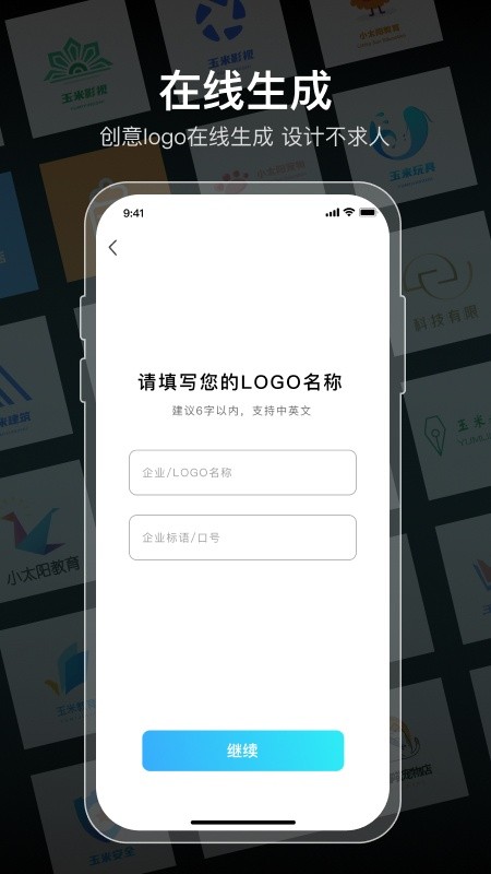 logo设计软件免费app v2.0.5 安卓版 0