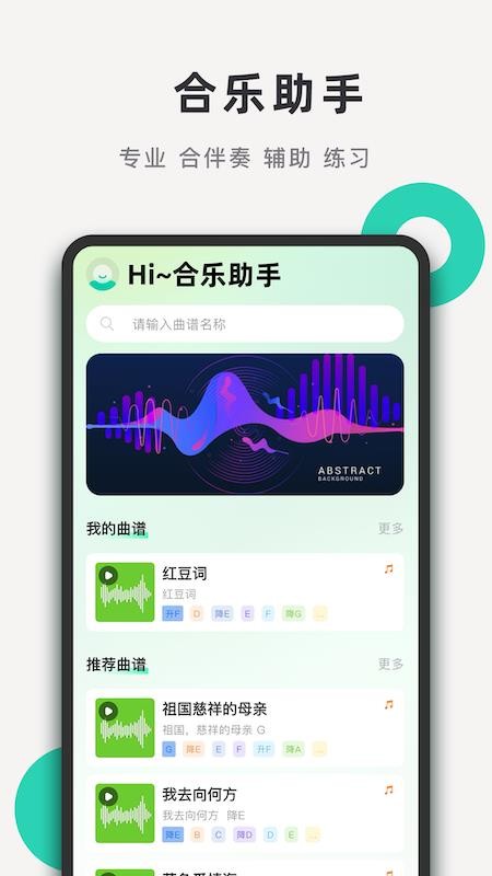 合乐助手 v1.0.2 最新版 2