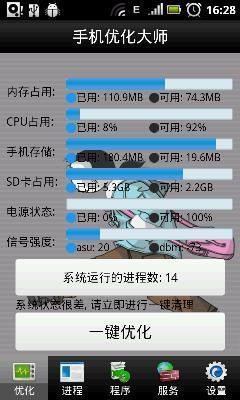 手机备份还原最新版 v4.2.0.483 安卓版 3