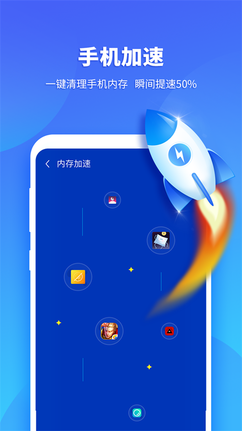 超级安全专家 v1.5.9 安卓版 3
