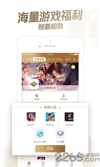 心悦俱乐部app旧版本 v6.4.5.50 安卓版 0