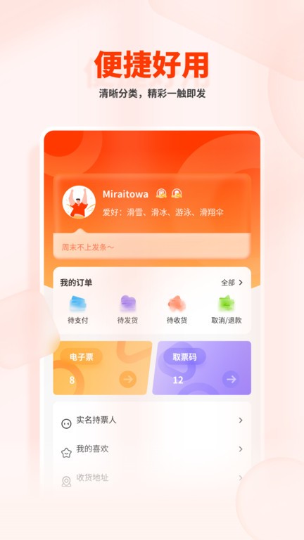 看个比赛app v2.3.7安卓版 0