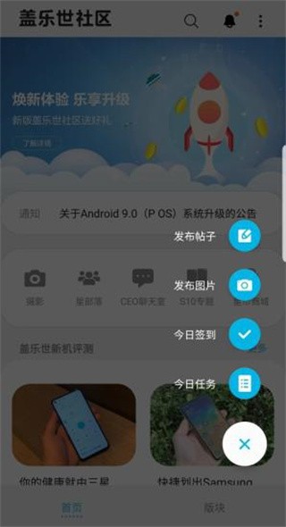 三星盖乐世社区应用商店(Samsung Members) v2.7.22.5 安卓最新版本 0