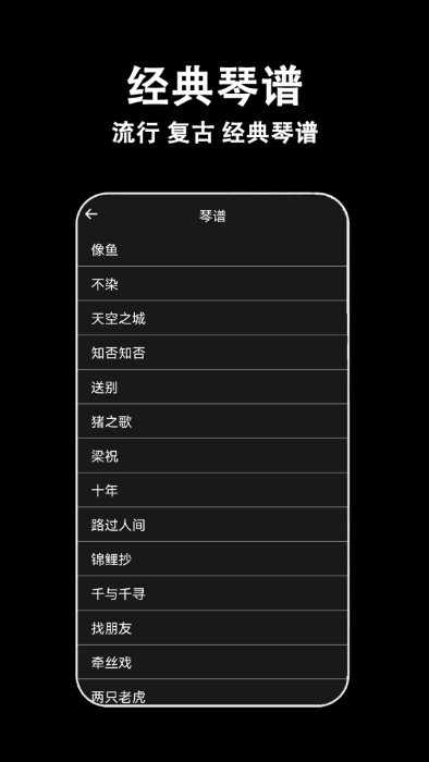 电子拇指琴app v2.8.0 安卓版 1