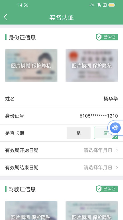 运销宝司机app v3.5.1 安卓版 1