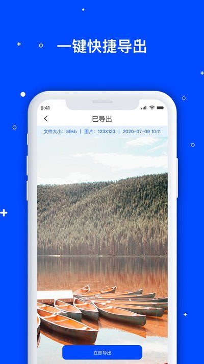 手机数据管家app v1.3.134 安卓版 2