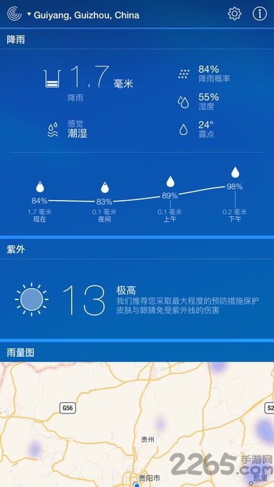 爱酷天气weather旧版手机版(最美天气) v9.2.4 安卓版 3