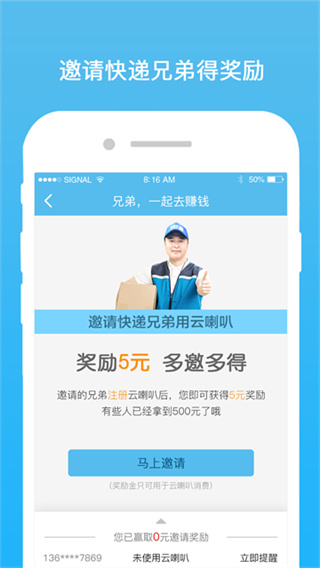 云喇叭app v4.9.43 安卓官方版 0