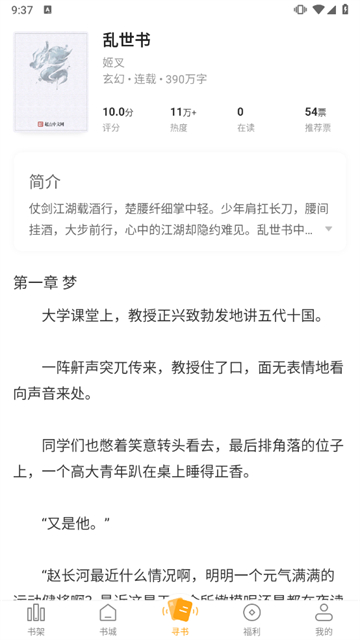 笔趣阁橙色版本 v1.0.9 安卓版 3