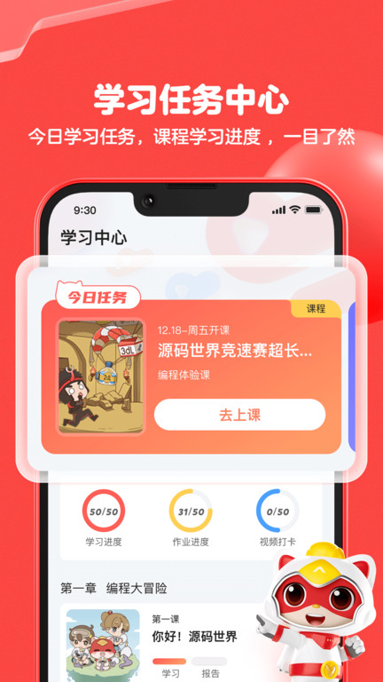 编程猫在线软件(改名为编程猫机器人) v5.0.6 安卓版 2