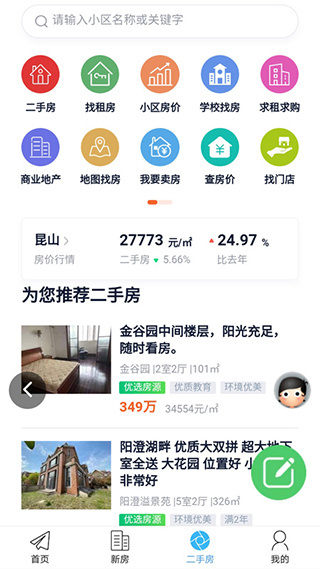 昆山视窗 v1.3.14 安卓版 1