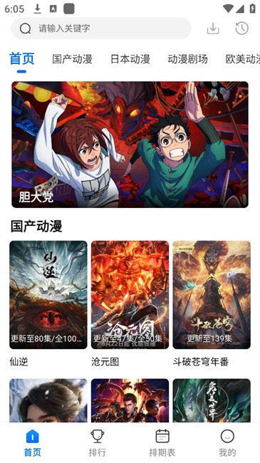 漫漫国无广告最新版本 v3.3.0 安卓纯净版 0