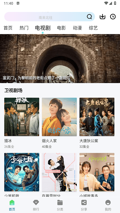 雪豹视频app官方版 v2.2.4 安卓免费版 1