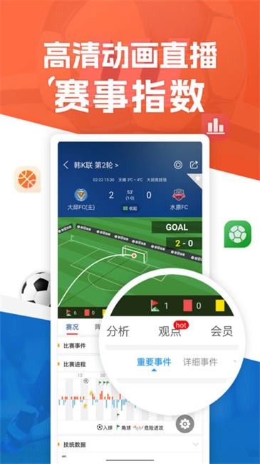 篮箭比赛最新版(改名新球体育) v5.1安卓官方正版 3