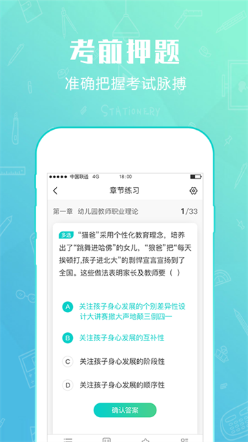 才士题库 v3.1.10 安卓版 0