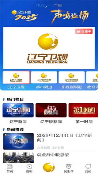 北斗融媒 v4.0.29 最新版 3