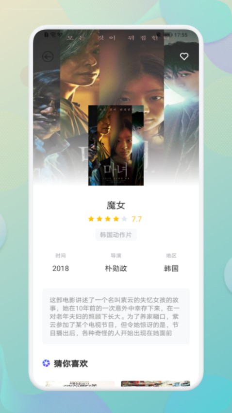 黑猪视频 v1.3安卓版 2