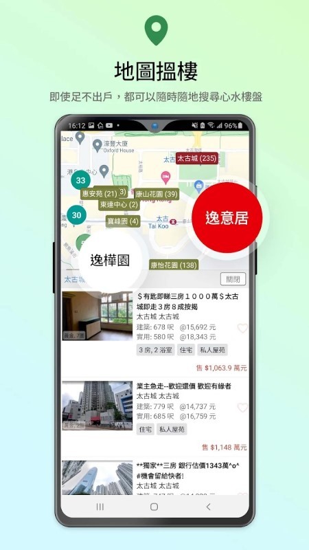 28hse香港租屋网APP v3.14.0 手机版 1