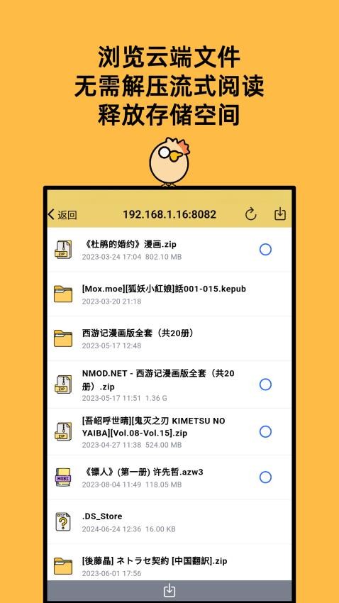喔喔漫画 v1.0.19 安卓版 3
