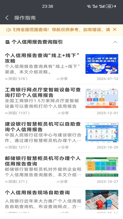 征信网点导航app v2.0.22 安卓版 2