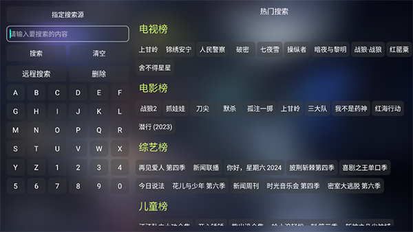 影视仓 v6.1.8 安卓版 0