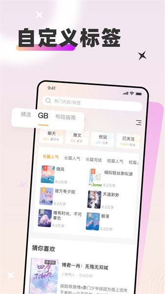 甜桃小说 v1.1.3 免费版 1