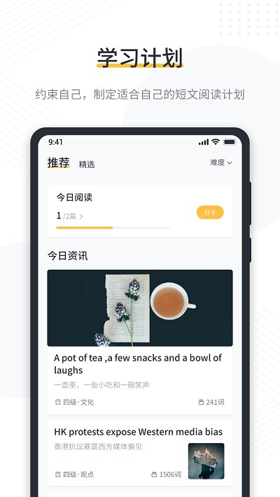 懒人英语阅读免费版 v1.9.8 安卓官方版 1