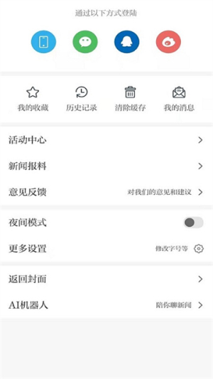 安源融媒 v3.3.3 最新版 1